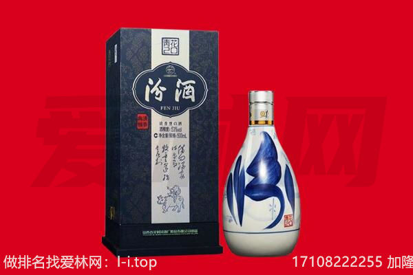 郁南县回收汾酒.jpg