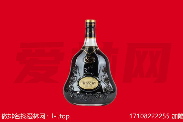 郁南县回收轩尼诗
